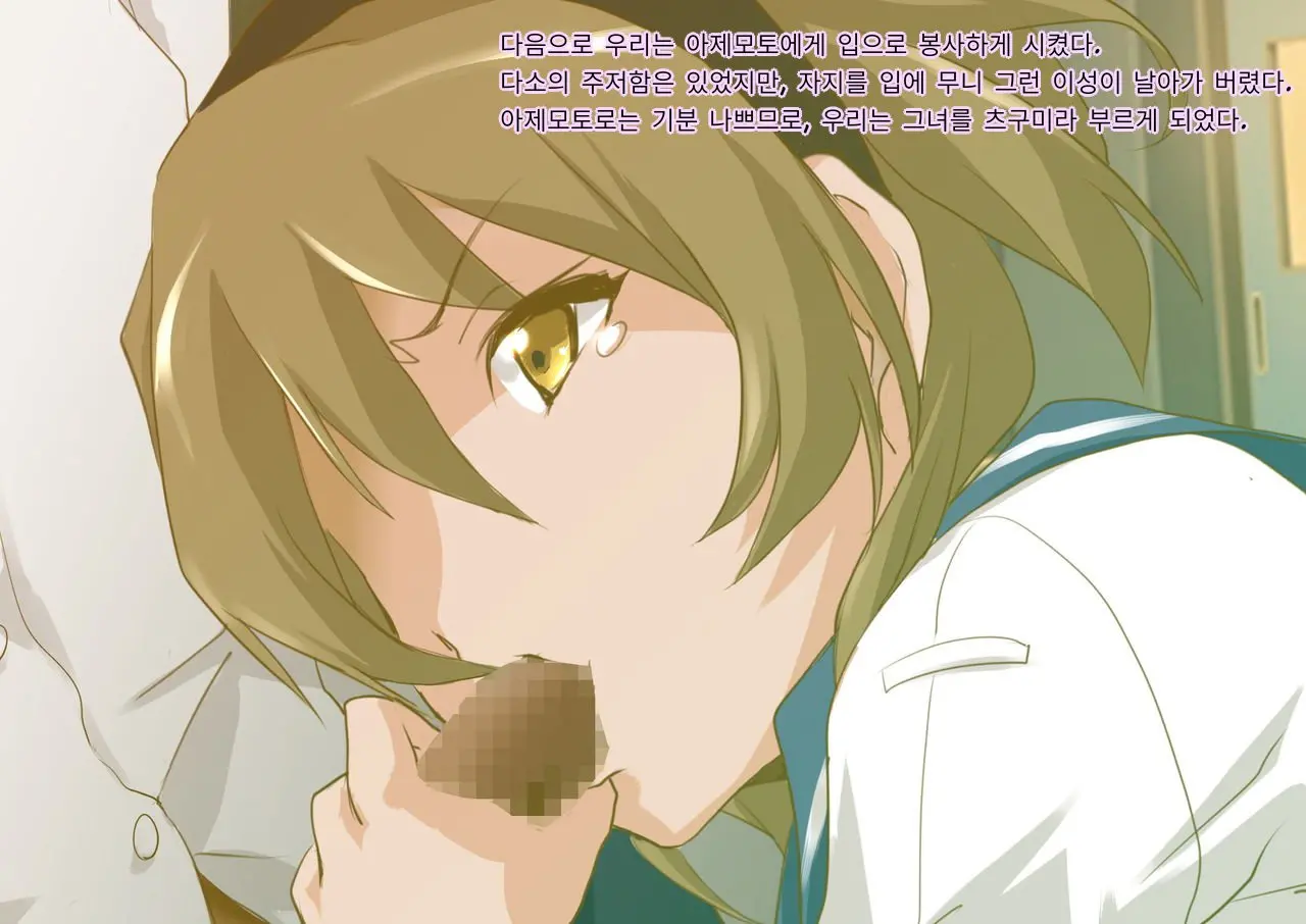 Kichiku Kyoushi Kyousei Joseika | 귀축교사 강제 여성화